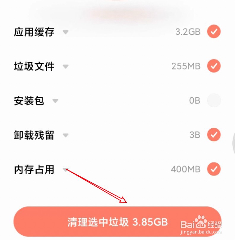 小米手机存储空间里的其他怎么清理