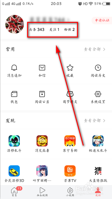 今日头条怎么发私信比较好
