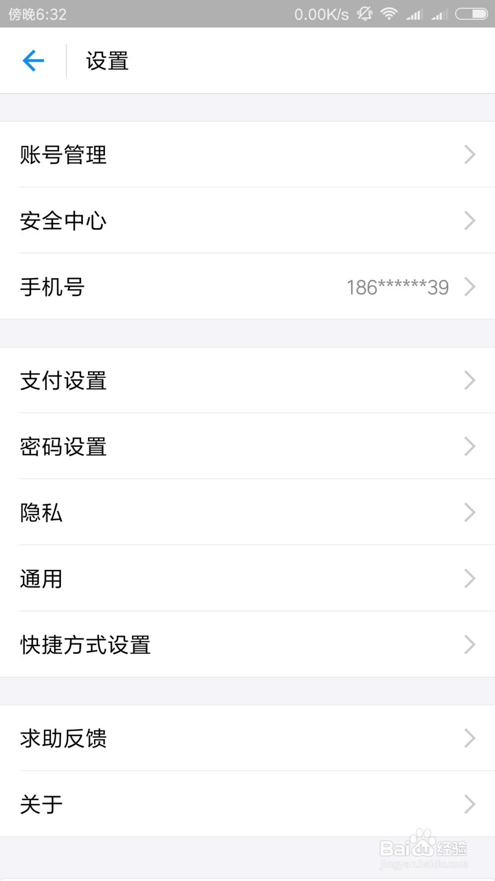 怎么终止酷我音乐包月服务