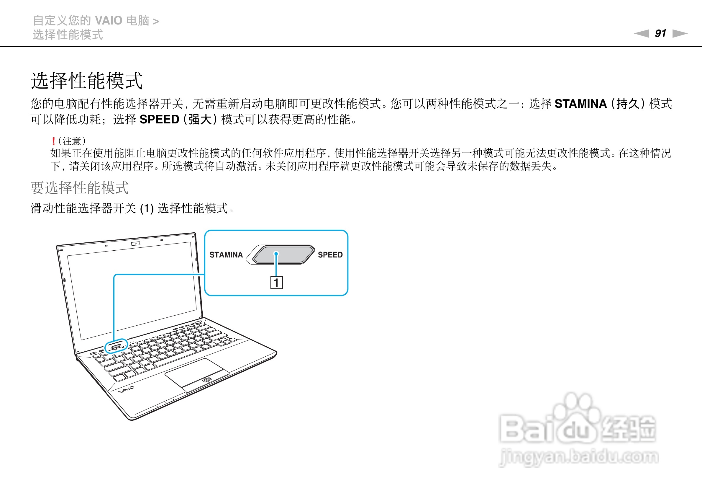 索尼vpcsd系列笔记本电脑使用说明书 [10]