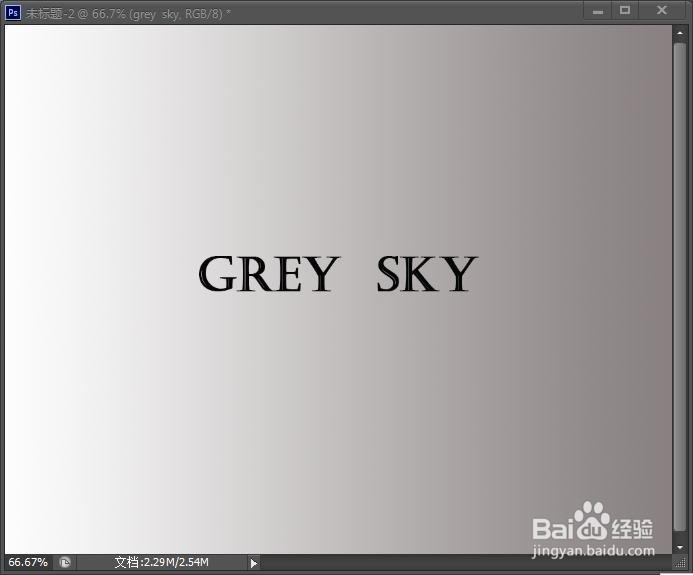 做出亮晶晶的字效
