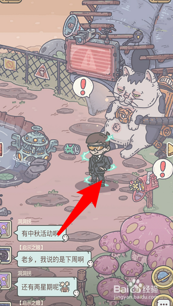 最强蜗牛特工0006攻略