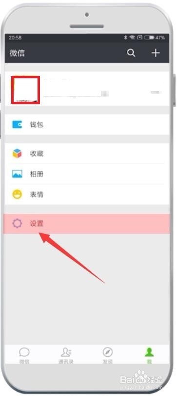 永久保存微信中的聊天记录