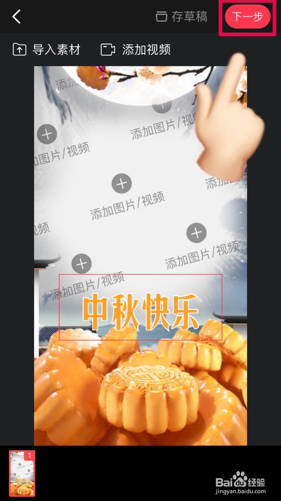 有趣又好玩的中秋掉月饼视频，让你马上学会！