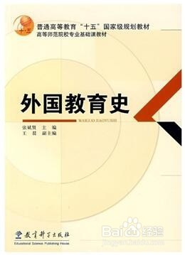 河北大学2017年教育学考研参考书