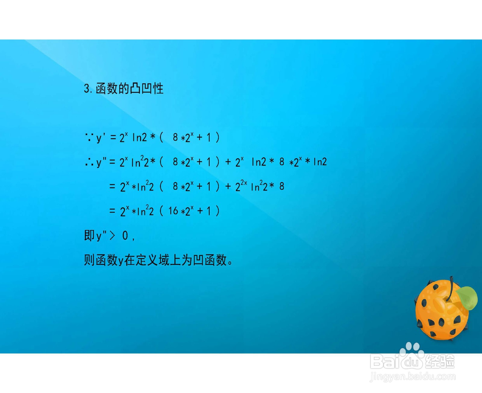 用导数知识画函数y=4×x^4+2^x的图像示意图