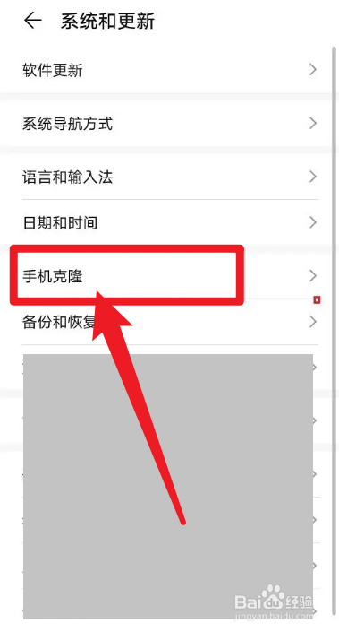 华为手机转移到苹果手机怎么导入