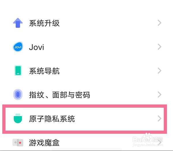 vivox60怎么进入隐藏空间