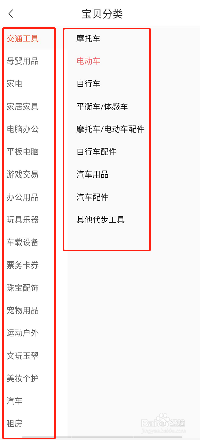在转转上应该如何卖闲置电动车？