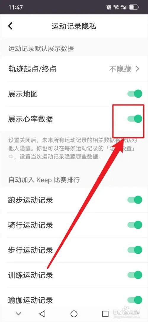 Keep APP怎么在记录运动时自动展示心率数据