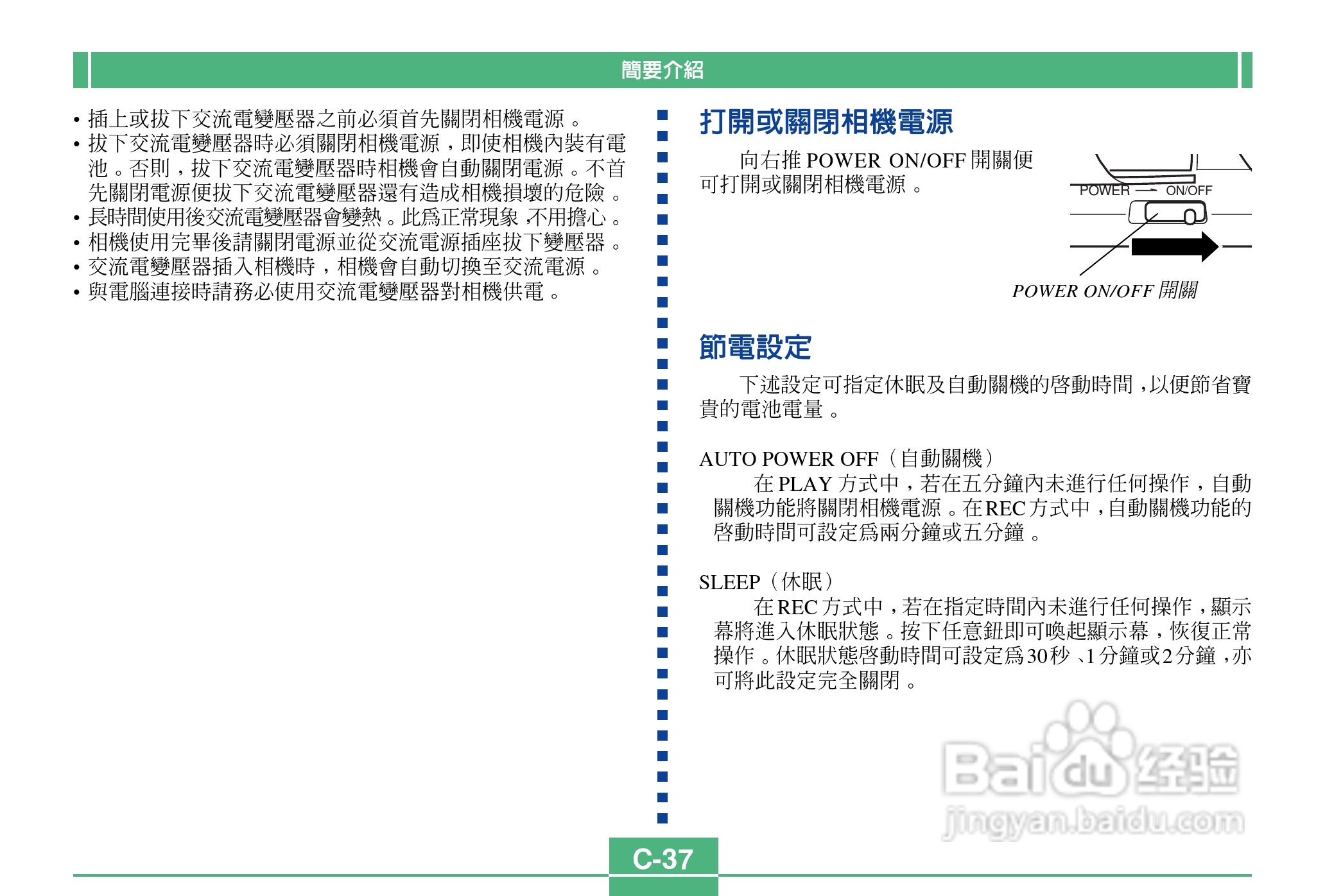 卡西欧QV-2900UX说码相机使用说明书:[4]