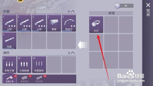 阿瑞斯病毒2头灯怎么才能使用