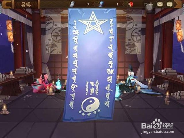 阴阳师抽卡震动怎么关