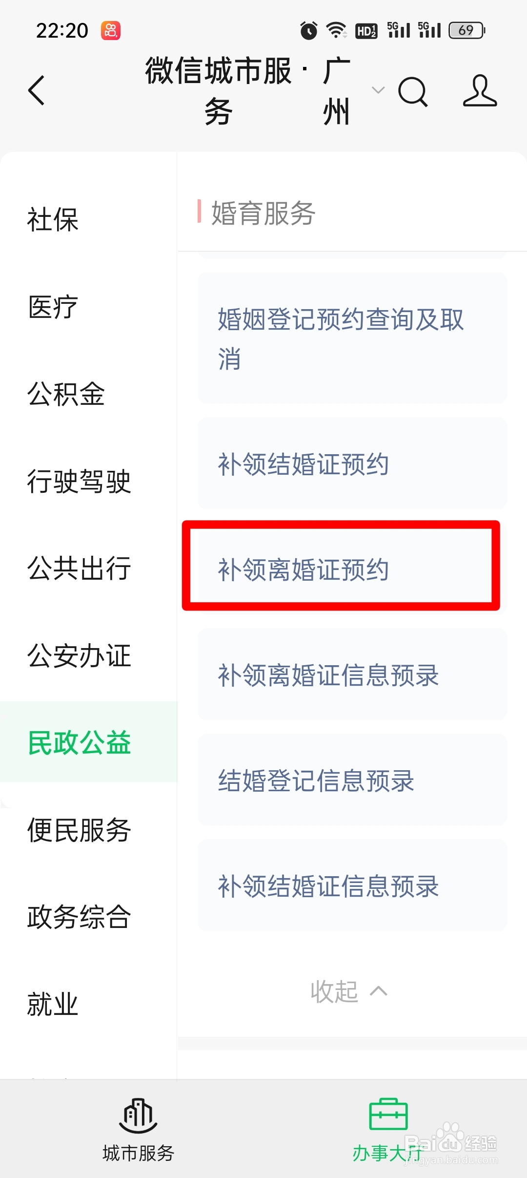 补离婚证怎么补