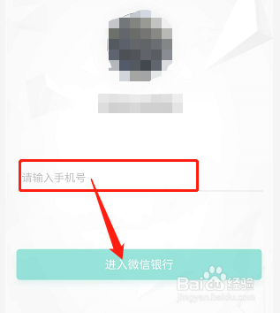 如何利用手机微信快速查询农业银行的开户行？