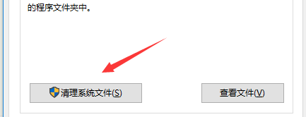 win使用系统自带工具清理修复磁盘