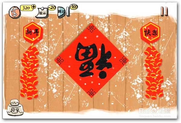 史上最强的大脑第1关攻略
