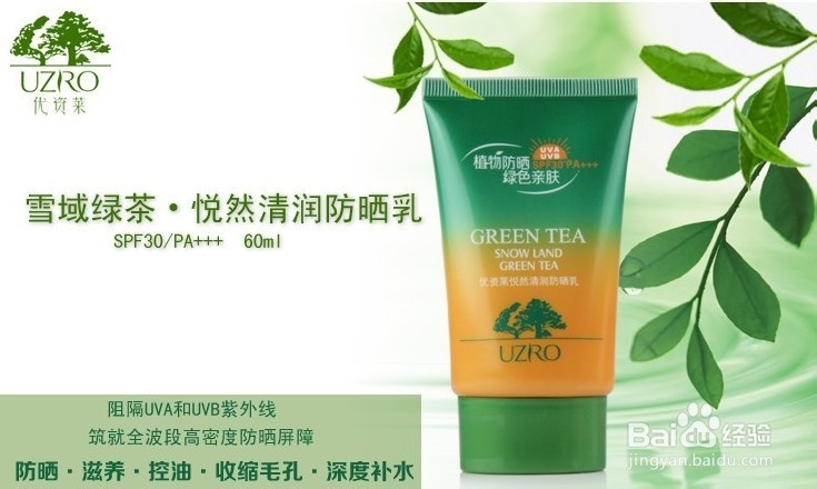 夏天美白肌肤的方法