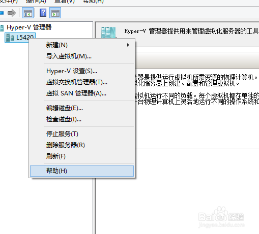 win8怎么用虚拟机