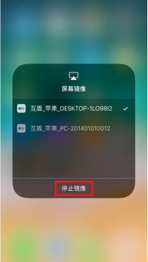 苹果手机投屏电脑 airplay镜像投屏不了