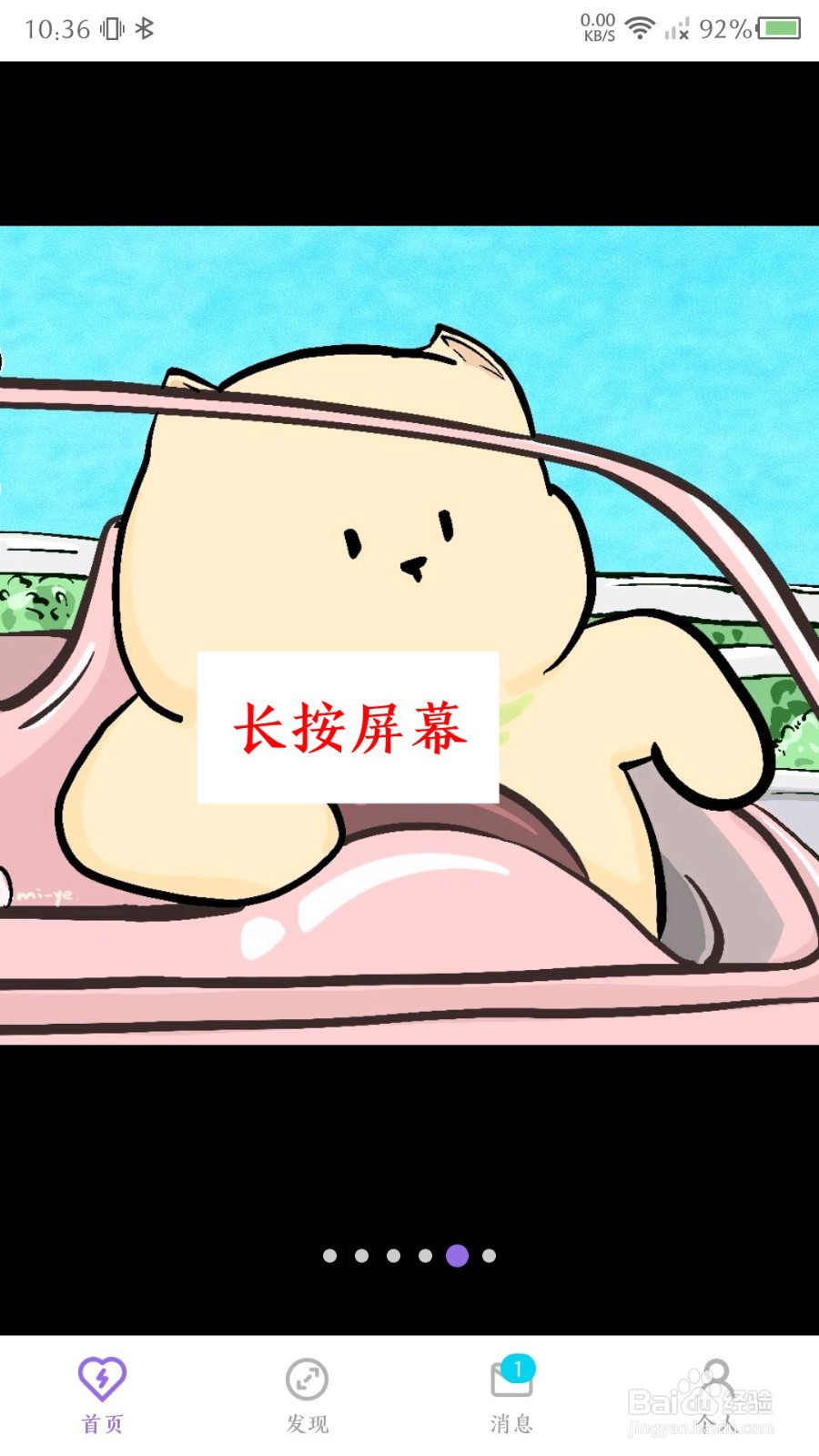 《爱发电》怎么保存图片
