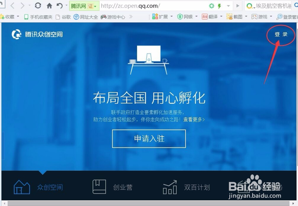 如何在腾讯众创空间上进行企业招聘服务