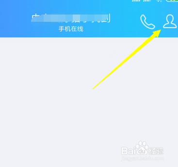 QQ怎么设置不让某个好友看空间