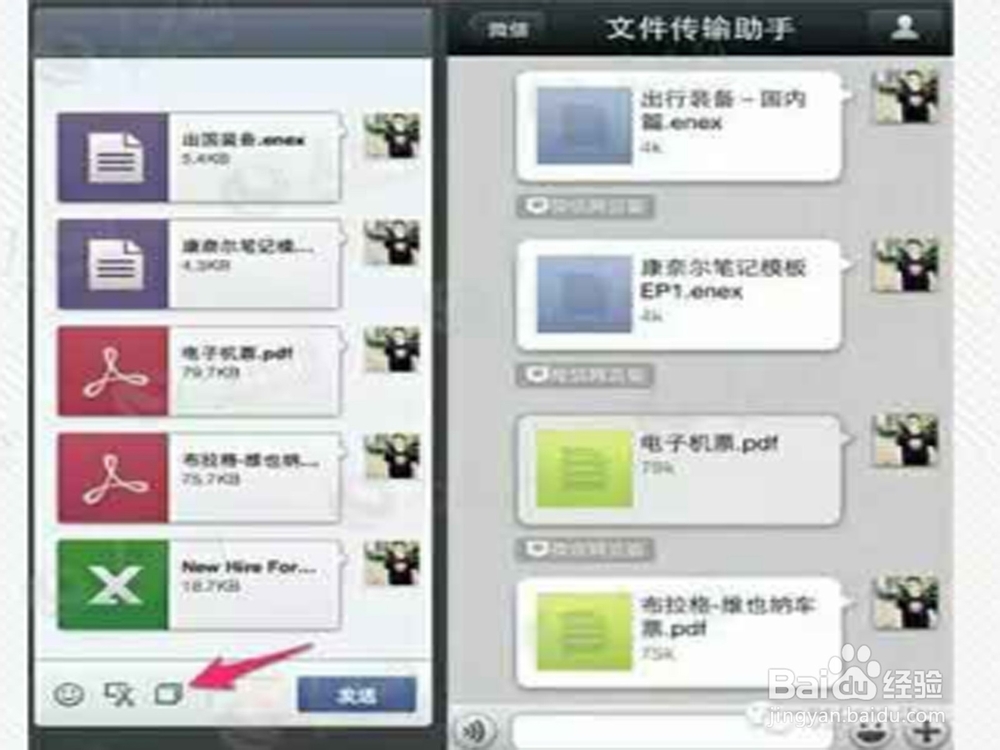 教你如何使用微信上的小技巧