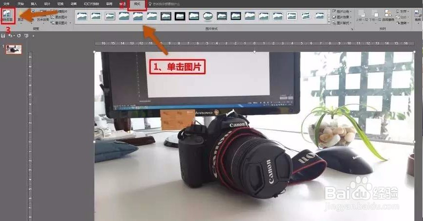 大神告诉你ppt如何实现抠图