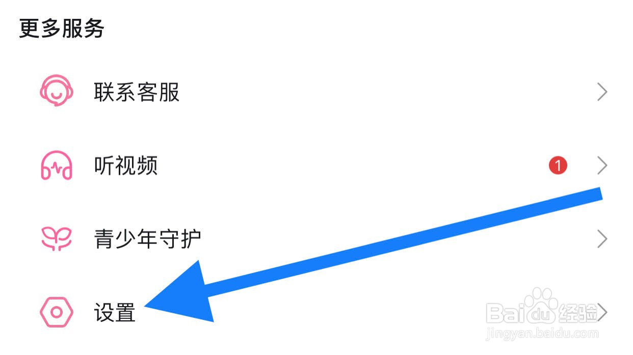 哔哩哔哩怎么查看个人信息收集清单