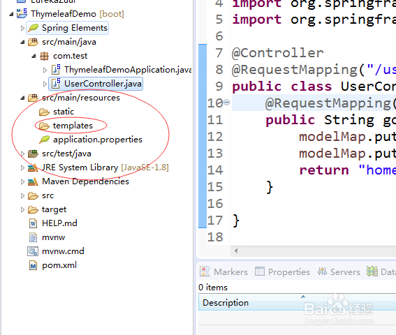 springboot2.x集成thymeleaf