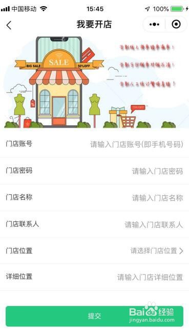 如何免费开通一个微信小程序商城