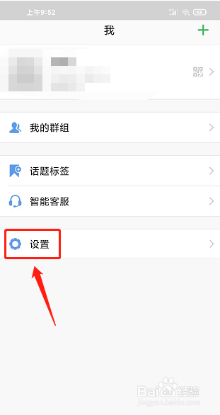 学信网app怎样设置字体大小
