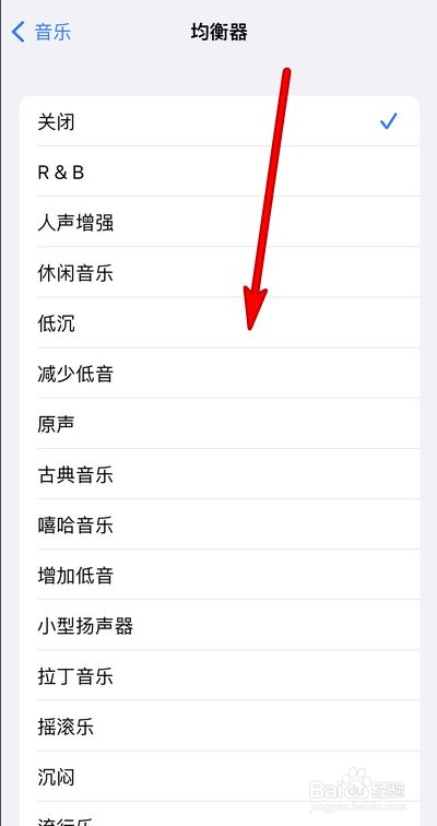 iphone13怎么设置音乐均衡器