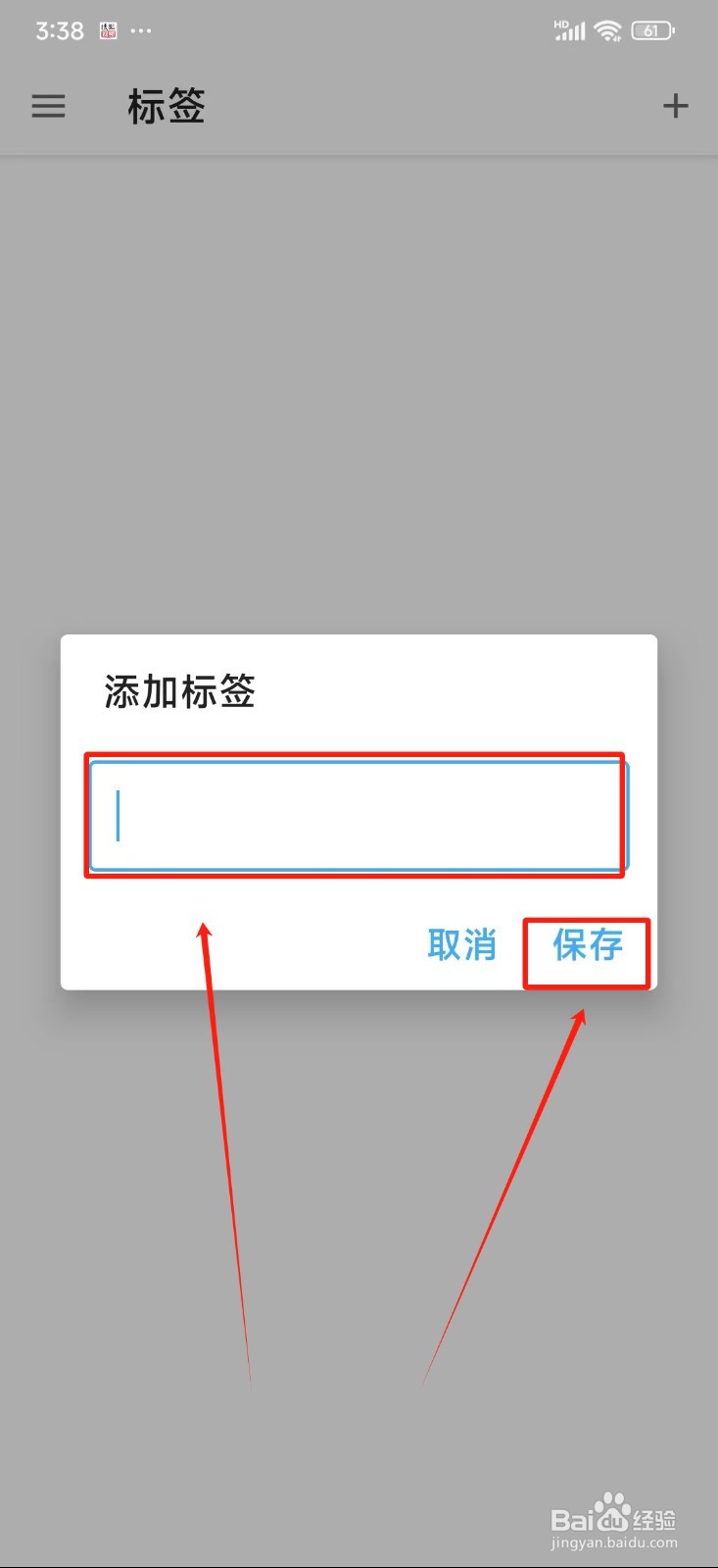 小众笔记怎样添加标签