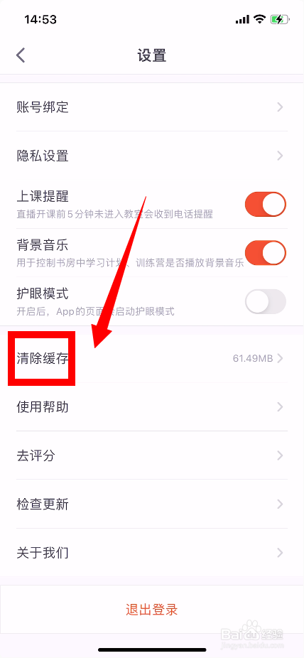 怎么清除少年得到的缓存