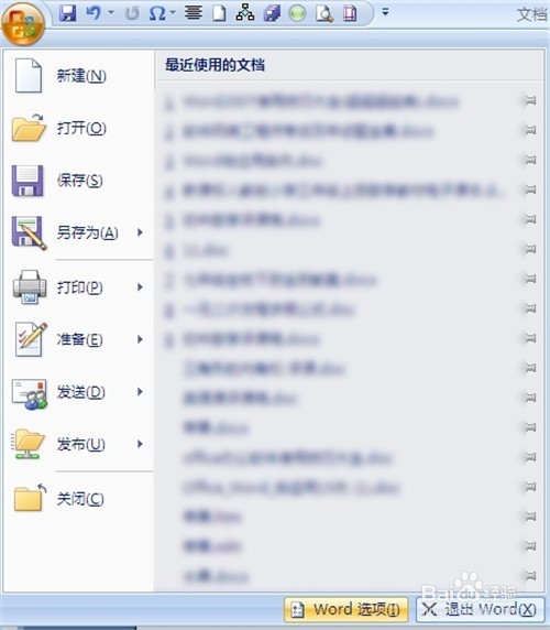 Word2010中怎么切换插入模式或改写模式