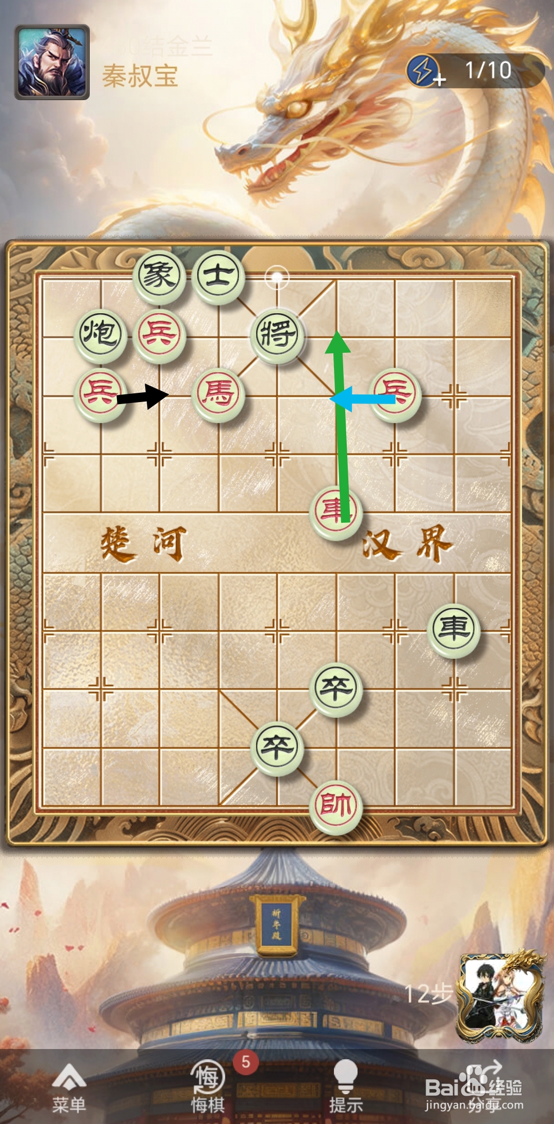 天天象棋残局闯关第480关怎么过关