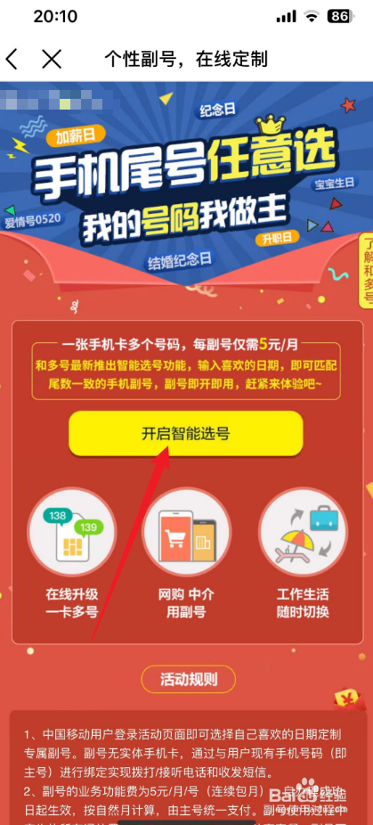 中国移动虚拟手机号在哪搞