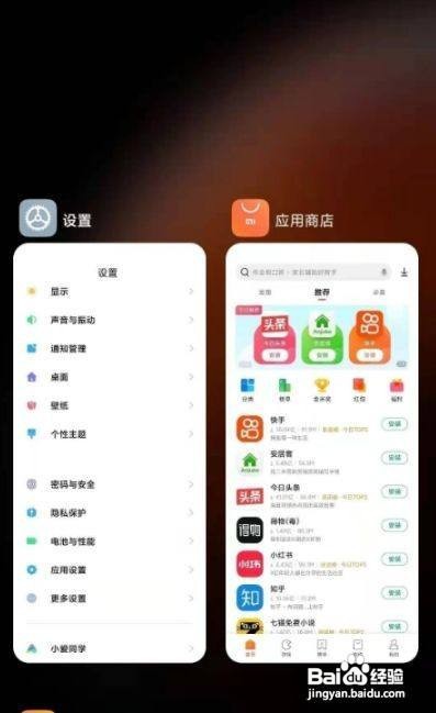 小米11应用分屏如何设置
