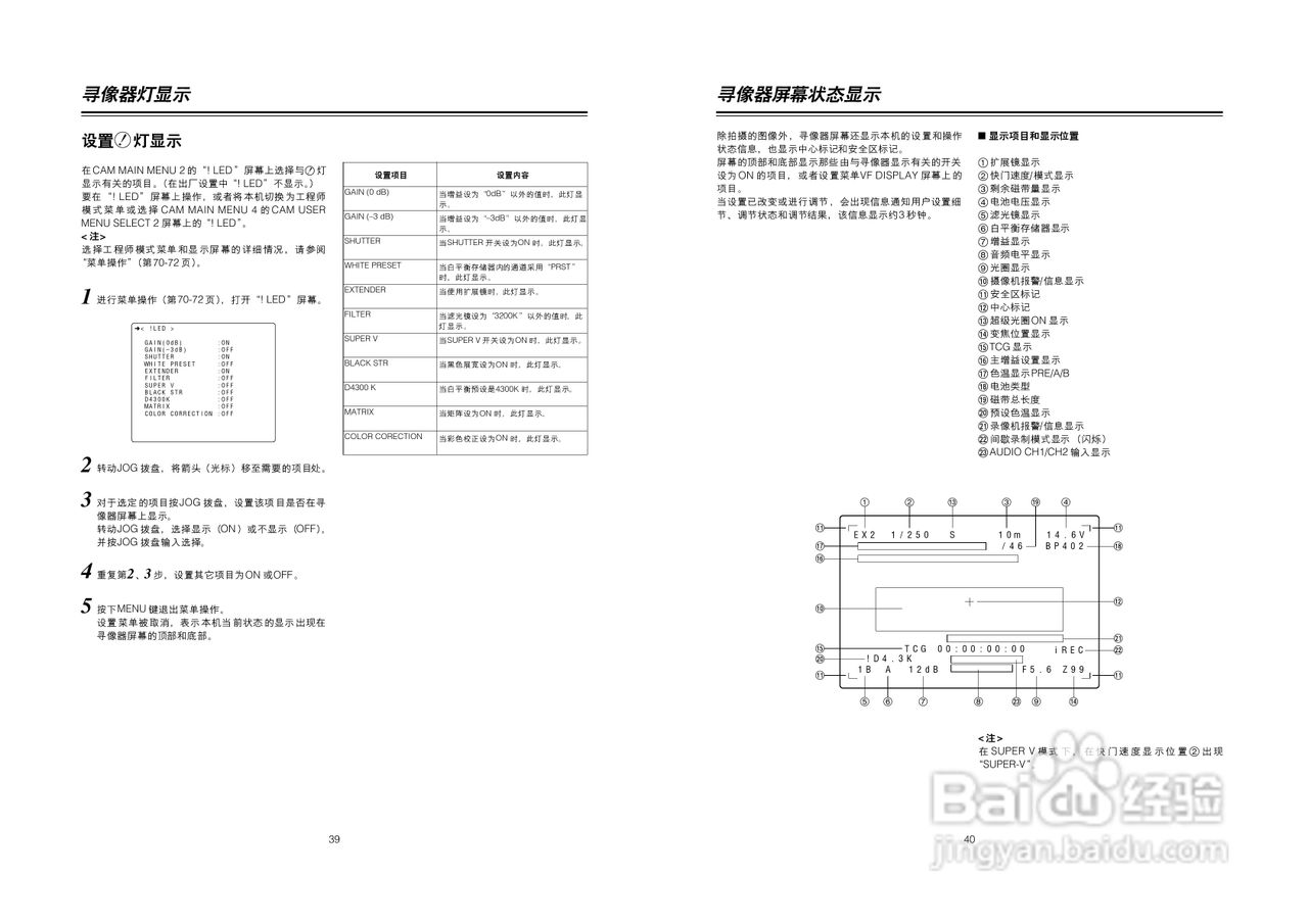 松下AJ-HDC20AMC数码摄像机说明书:[2]