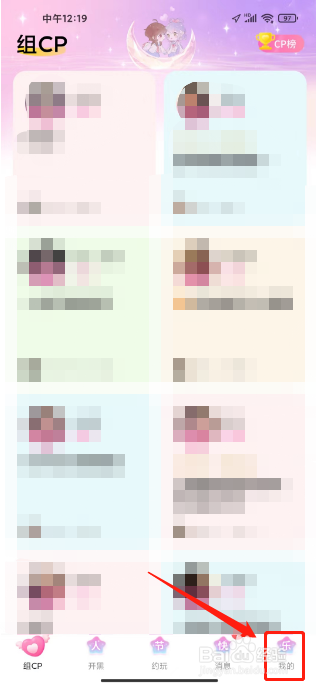 我C语音怎么修改昵称