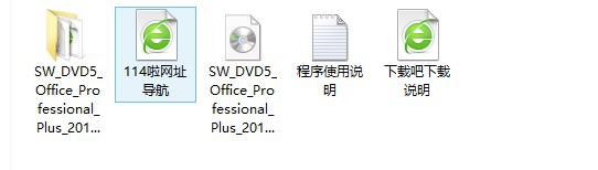 Microsoft Office 2010一键式安装
