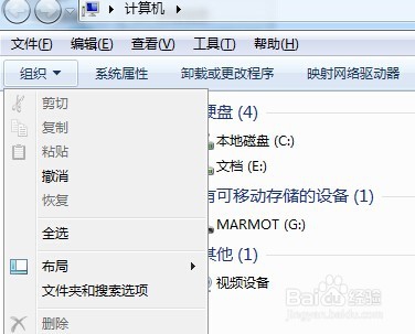 Win7资源管理器反应迟钝怎么解决