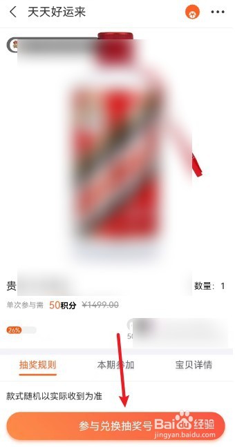 支付宝怎么抢购飞天茅台