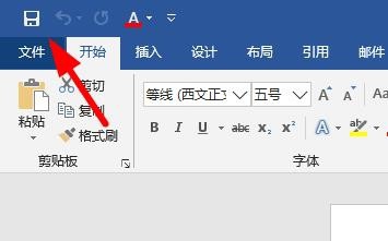 word怎么看必须诊断数据