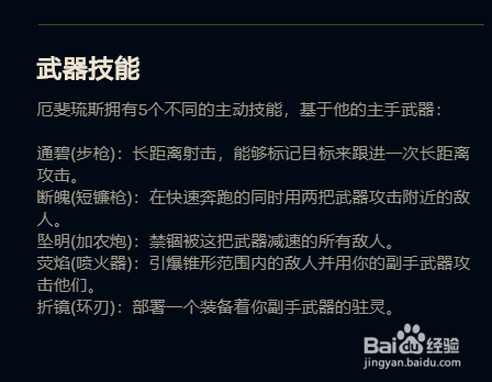 lol厄斐琉斯怎么玩