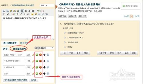 如何使用我要调查网创建调查问卷