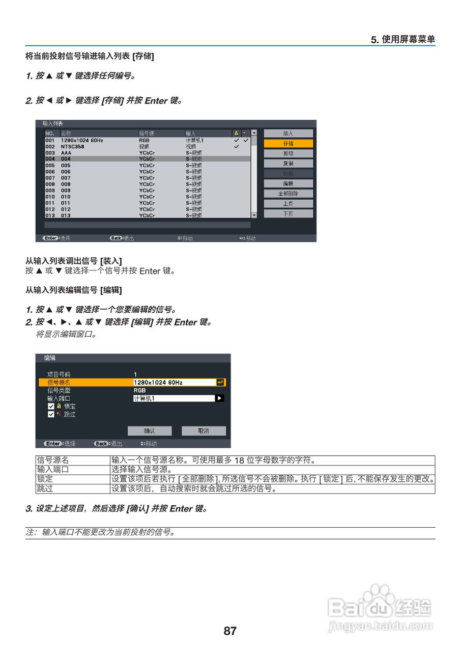 理光PJ WX6170N投影机说明书:[10]