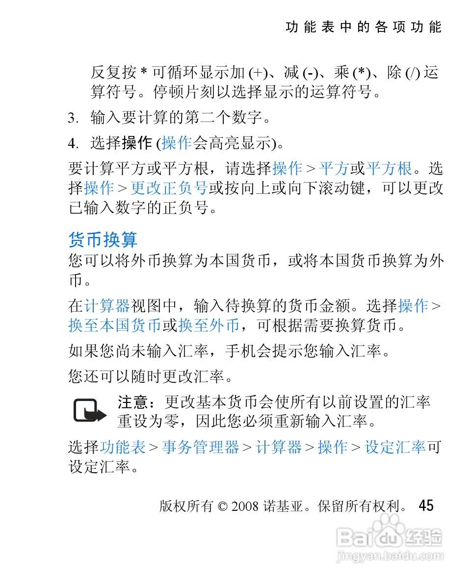 诺基亚1325手机使用说明书:[5]
